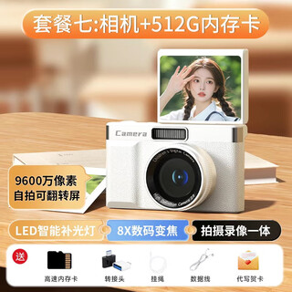 小米宝宝高清像素ccd数码相机照相机可翻转自拍9600w学生校园旅游便携卡片 白色9600w高清双摄+自带对焦+补A