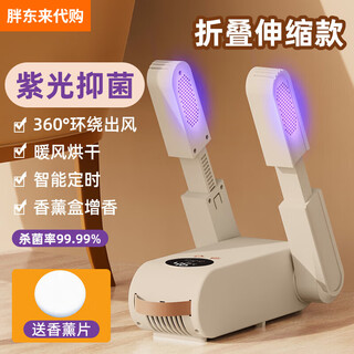 Fat donglai shoe dryer, household deodorant artifact, shoe warmer, shoe dryer, same style as shoe dryer, folding purple light aromatherapy style (scented + warm air quick drying)
