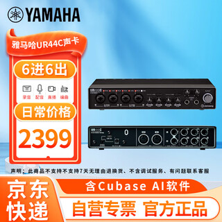 Yamaha yamaha ur44c dubbing audiobook recording professional equipment sound card external condenser microphone recording studio guitar arrangement ur44c sound card black
