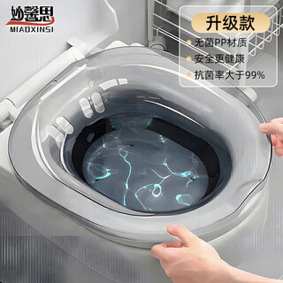 Miaoxinsi toilet squat-free hemorrhoid bidet for men and women special fumigation bubble medicine anal prostate maternity butt washing artifact