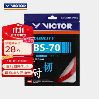 威克多（VICTOR）羽毛球线 耐久类耐用性有弹性羽毛球拍线 VBS-70 D（火焰红）