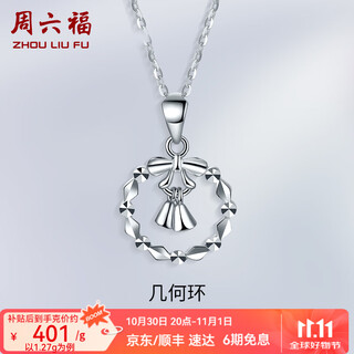 Saturday fortune (zlf) pt950 platinum pendant women's car flower sparkling garland pendant love hug 1.36g