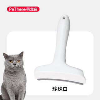 Cute pets in cats and dogs universal pet hair thinning artifact to remove floating hair and curved blades to detangle and comb easily universal for cats and dogs pearl white