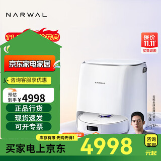 云鲸扫地机器人J4 扫拖洗烘一体自动清洗集尘全自动 洗地机洗拖一 云鲸J4Lite-(上下水)