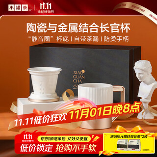 Small pot of tea, tea set, bone china tea cup, officer cup, tea water separation cup, gift box 320ml