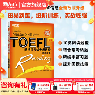 New oriental new toefl special advanced elementary reading new upgraded version toefl reading new oriental english elementary reading