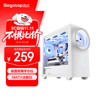 Xingu (segotep) dimensional cabin 1 white desktop small chassis (front exclusive figure position/matx motherboard position/synchronous lighting effect/360 water cooling position/two-dimensional desktop computer main chassis)