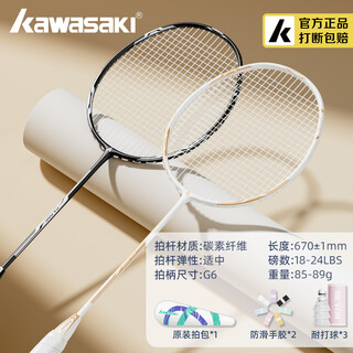 KAWASAKI川崎羽毛球拍对拍套装学生训练入门耐打双拍CA-095黑白金(已穿线)