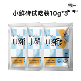 Icube new product combination icube fresh meat staple food freeze-dried small fresh bricks try 10g chicken and pigeon meat flavor double combination chicken flavor small fresh bricks 10g*3 3 packs