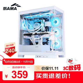 先马（SAMA）大境界 白色 ATX电脑海景房机箱台式机 双面玻璃/可拆支柱/双U3+Type-C/支持背插式主板360水冷