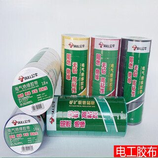 公牛（BULL）电工胶布耐高温阻燃绝缘胶带9米pvc黑胶布大卷电胶布电工胶带 黑色18米【十卷】(一卷18米)