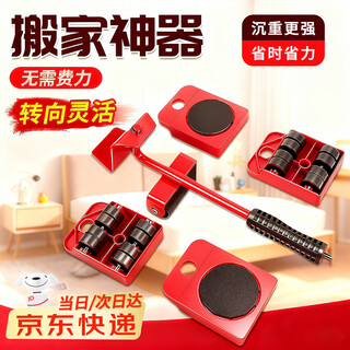 Chuke moving artifact pulley to move heavy objects, move furniture, move cabinets, move pulley, household moving tool