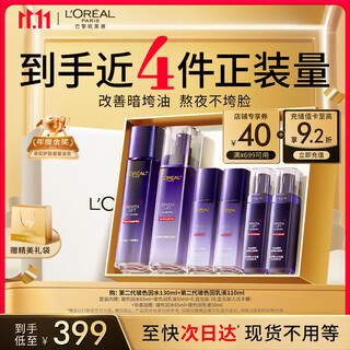 L'oreal bose ink lotion set gift box hydrating moisturizing anti-wrinkle cosmetics skin care products birthday gift