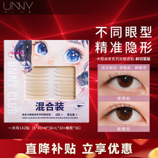 Youyi simulated lace double eyelid stickers are light, breathable and long-lasting, natural and traceless mesh for male and female students, mixed pack s*40+m*36+l*30+olive*3 40 stickers