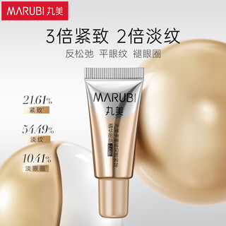 Marubikin iron eye cream 2.0 multi-hyaluronic acid eye cream 5g reduces fine lines and dark circles
