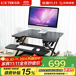 Lege lift computer desk standing office lift table home folding table sit-stand alternate m2m yahei