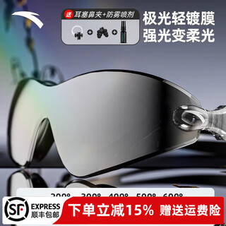 Anta water eyes swimming goggles myopia large frame hd anti-fog waterproof women's coated men's swimming goggles frameless equipment elegant black flat light