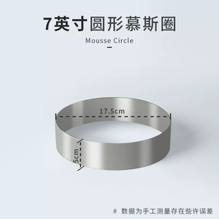 Yusenyi gaota square plus round mold mousse ring 4 inches 810 inch mold baking ring cut heart-shaped high-quality stainless steel abrasive 7-inch round stainless steel mousse ring 5cm