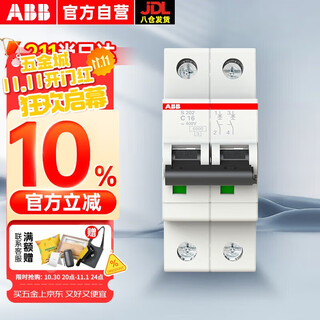 Abb air switch s200 2p c16a 6ka s202-c16 air circuit breaker 10113641