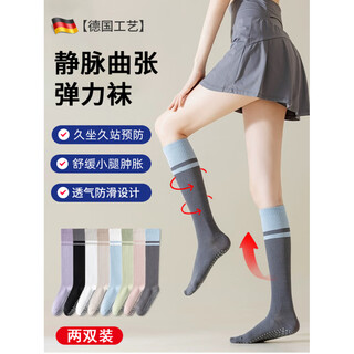 Skingcond german medical type varicose veins elastic socks for women who stand and sit for long periods of time, special pressure socks for calf anti-thrombosis during pregnancy, sn, breathable and heat dissipation/silicone anti-slip, blue + dark gray, 2 pairs, one size fits all, german technology/segmented compression/relief of calf swelling