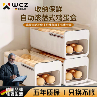 Wcz german rolling egg storage box kitchen multi-layer refrigerator side door special food-grade crisper automatic roll-down type pure white - 1 pack can hold 30 eggs
