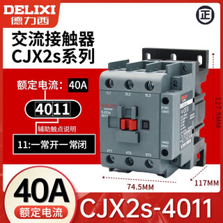 Ac contactor 40a cjx2 s- 4011 36v 110v 220v 380v cjx2s-4011380v