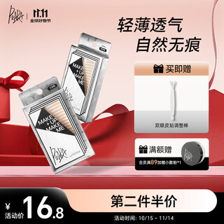 Piara double eyelid patch seamless natural invisible double eyelid patch swollen eye bubble lace invisible lace half-moon shape 03 olive shape 100 patches