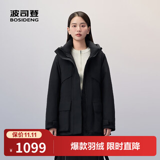 Bosideng out of stock clearance autumn and winter women's down jacket fashion casual hooded versatile winter warm jacket store manager recommendation black 8056 m 165/88a