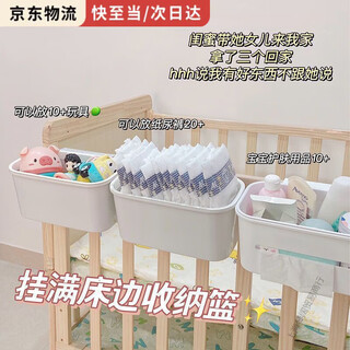Oein baby bedside storage hanging basket diaper table hanging bag portable bed side diaper and oral wipes storage basket fully surrounded*2+3-in-1 hanging basket*1