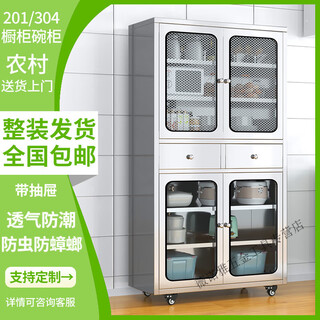 Beyzk304 stainless steel thickened cupboard mesh door home dining side cabinet kitchen pot multi-layer storage cabinet with drawer cabinet main picture 1.2