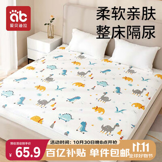 Aibedila baby diaper pad washable large breathable adult care pad baby urine-proof waterproof sheet 180*200cm