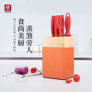 Zwilling nows knife 7-piece set home kitchen stainless steel kitchen knife slicing knife bone knife sharp gift pomegranate red 7-piece set 18cm