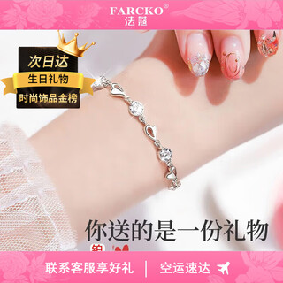 Farcoko pt950 platinum bracelet for women, platinum fashion jewelry, valentine's day gift for girlfriend and wife 520 eternal heart bracelet, sf express can engrave and write greeting cards