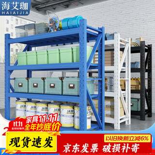 Haiaijia storage shelves multi-layer supermarket storage racks warehouse heavy-duty iron shelves 200*60*200cm load-bearing 280kg/layer