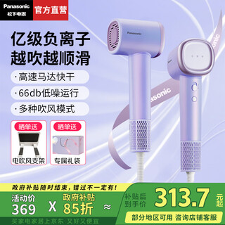 Panasonic's state-subsidized negative ion high-speed hair dryer for home use, light sound, high power, portable hair dryer, quick drying, no harm, birthday gift for girlfriend, air hair comb ne6m, cloud purple, billion-level negative ion hair smoothing, gift box