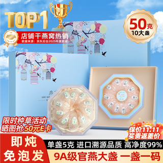 Spring is like a bird's nest, stewed bird's nest, dried bird's nest, no soaking, no hair picking, imported traceable bird's nest nutritional tonic gift box