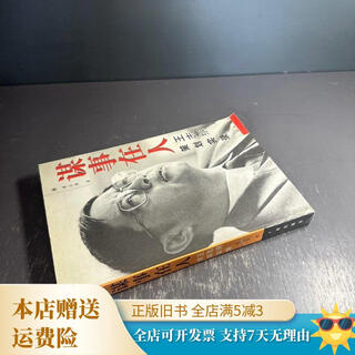 【绝版旧书】谋事在人：王志纲策划实录 广州出版社