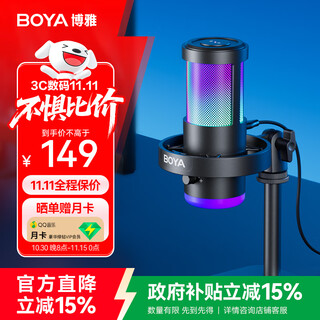 Boya boya microphone g30 computer microphone condenser desktop microphone anchor singing e-sports game live broadcast microphone mobile phone karaoke dubbing class recording noise reduction radio microphone