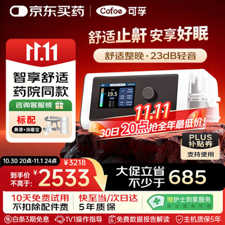 Corfu br220sw ventilator medical smart elderly home copd snoring bi-level breathing therapy device