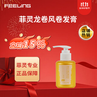 Feeling tornado curling cream protects and stylizes curly hair elasticity feeling tornado 100g