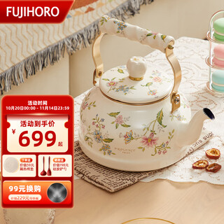 Fujihoro japan imported enamel thickened japanese kettle enamel hot water kettle kettle flat bottom tea kettle large capacity provence series retro kettle 2.3l