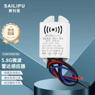 Sailipu microwave radar sensor switch 220v garage corridor intelligent light control automatic lighting delay controller four-wire with zero-wire radar sensor module 60w