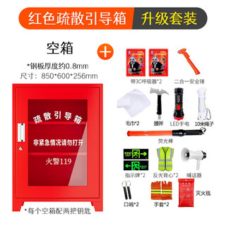 Evacuation guide box stainless steel tempered glass fire emergency box shopping mall hotel mini fire station mini emergency supply cabinet fire evacuation guide box recommended set
