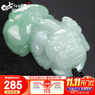7000-year-old jadeite pixiu pendant, type a, men’s and women’s jade pendant, comes with identification certificate
