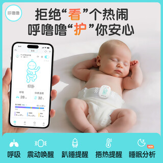 Hululu intelligent baby monitoring and nursing breathing monitor baby sleeping reminder heat warning artifact (bluetooth version) bluetooth version