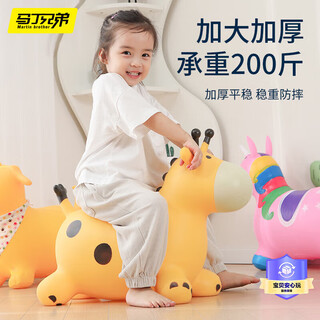 马丁兄弟 儿童跳跳马玩具充气婴幼儿摇马骑坐玩具男孩女孩 生日礼物