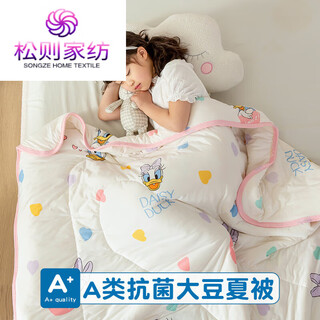 Famous and high-quality children's summer cool quilt cover baby summer thin children's blanket towel air conditioning quilt kindergarten nap blanket daisy pink soybean summer quilt 200x230cm