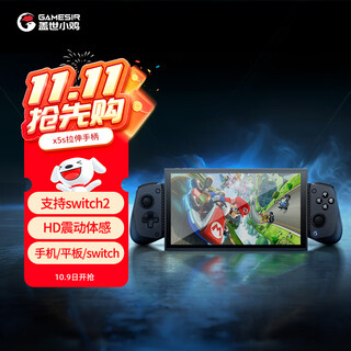 Gamesir wireless stretch handle x5s hd vibration hall rocker bluetooth somatosensory android apple phone ns2pro tablet pc
