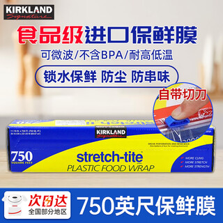 Kirkland kirkland cling film comes with cutter. high temperature resistant sliding knife type food grade cling film imported from the united states. large roll 750 feet 231 meters*width 30.16cm*1 roll