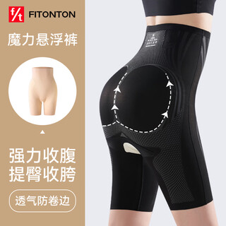 Fitonton cheongsam special tummy control butt lifting pants strong and safe seamless underwear women's buttocks waist shaping pants thin